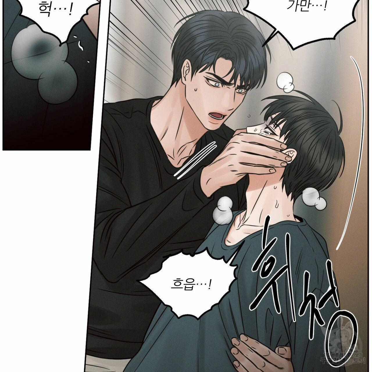 나를 사랑하지 않아도 59화 18