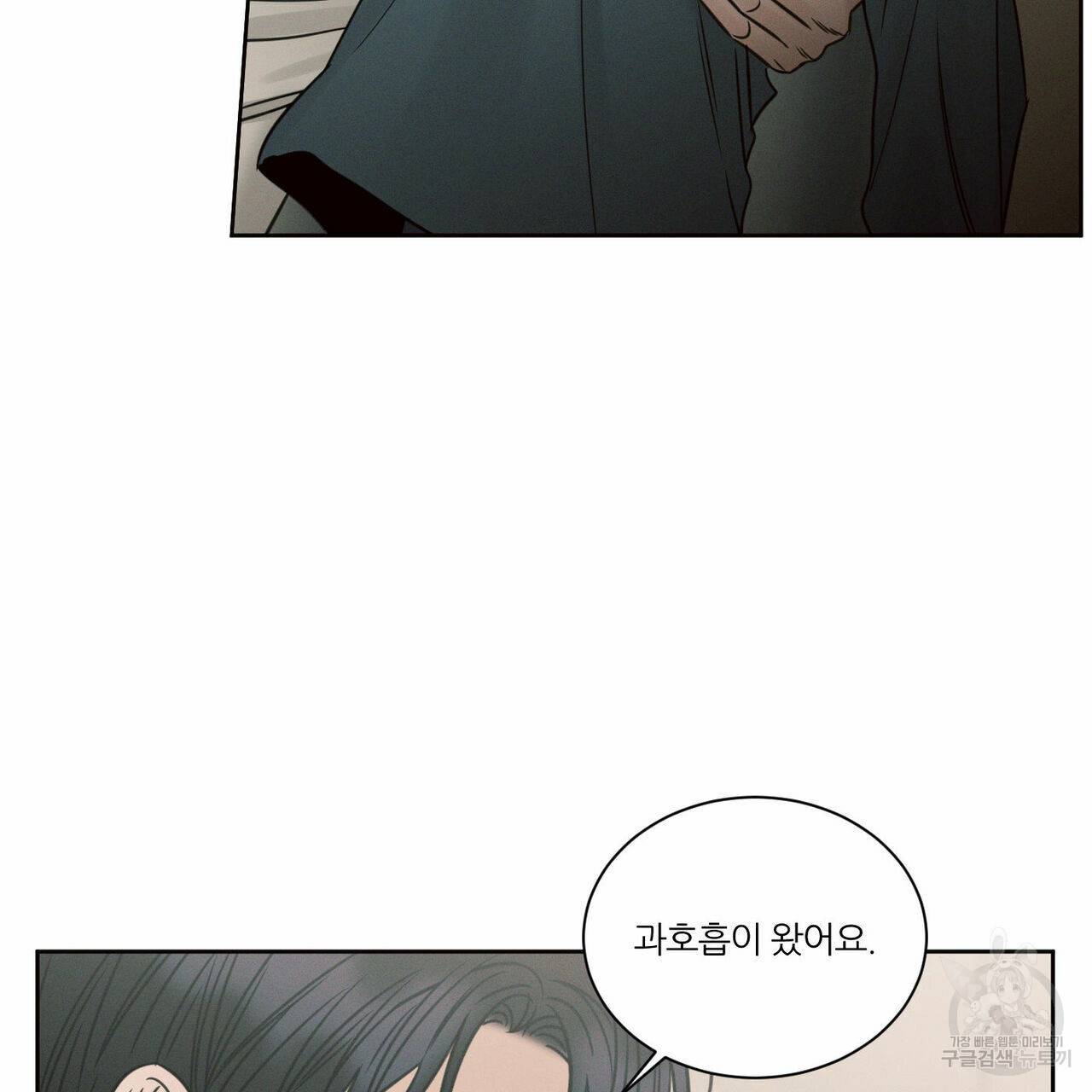 나를 사랑하지 않아도 59화 19