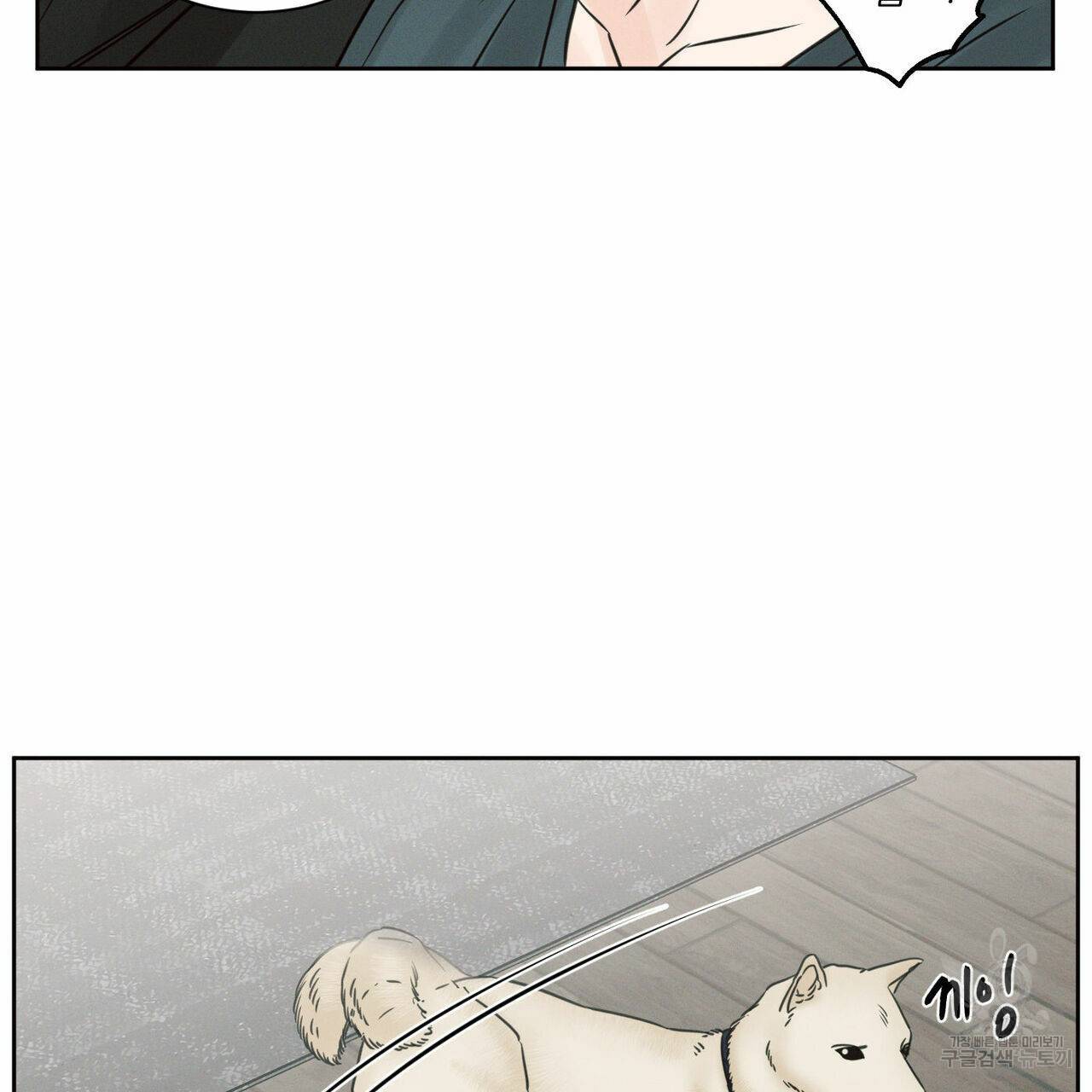 나를 사랑하지 않아도 59화 21