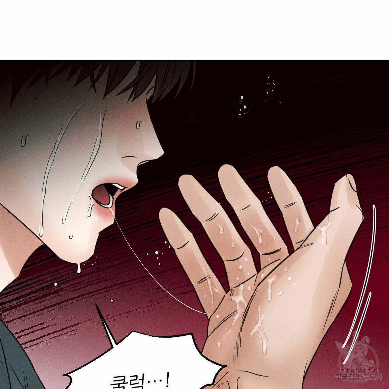 나를 사랑하지 않아도 59화 25