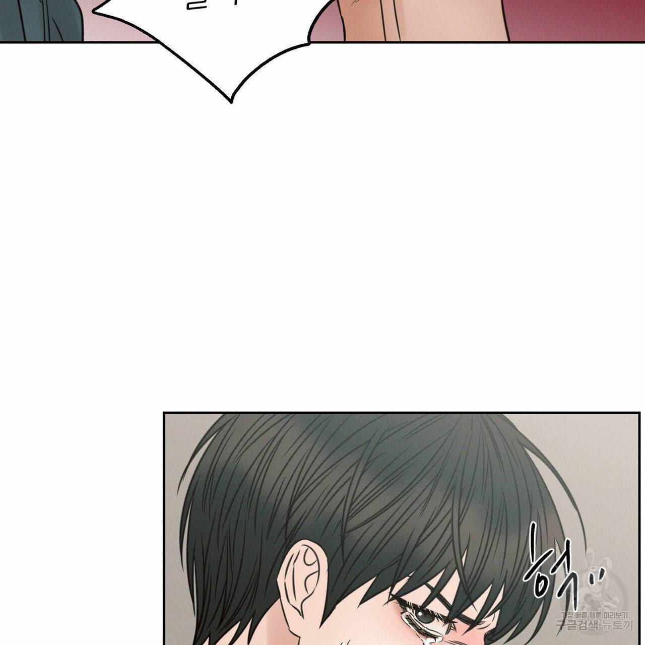 나를 사랑하지 않아도 59화 26