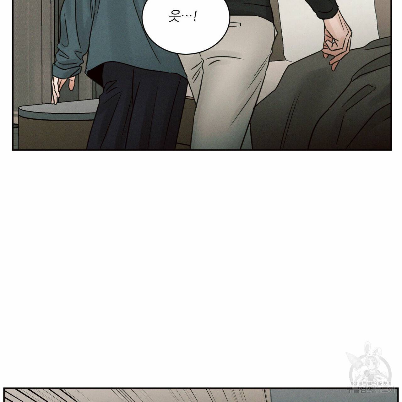 나를 사랑하지 않아도 59화 29