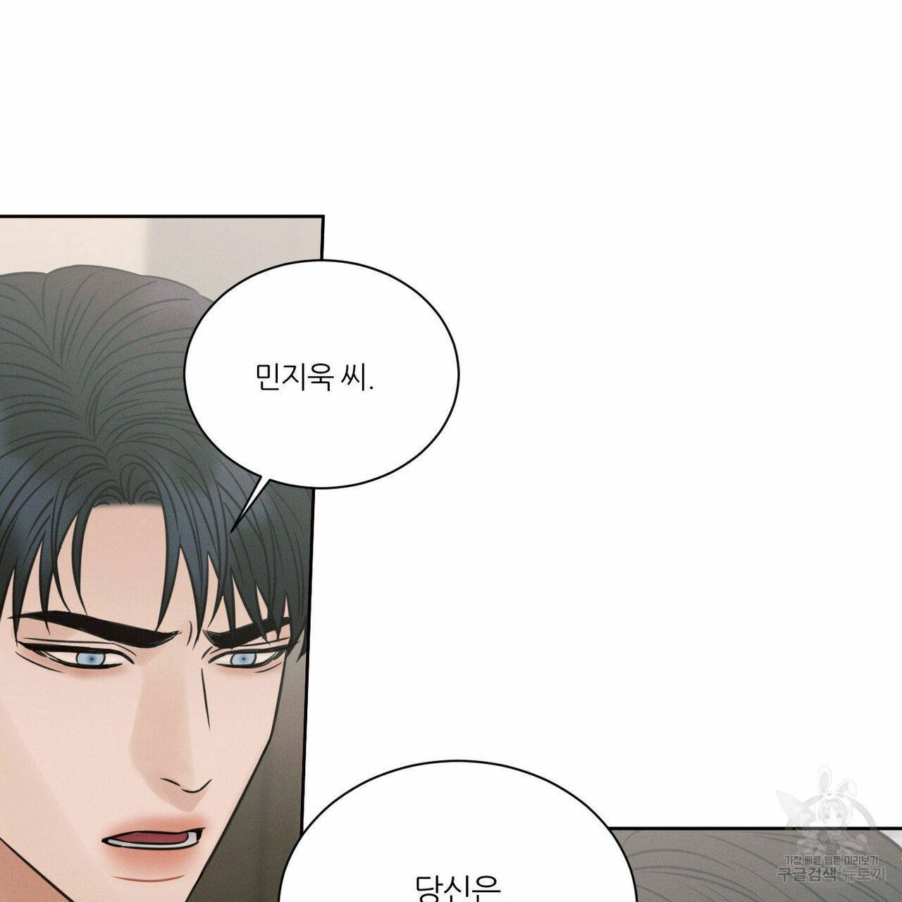 나를 사랑하지 않아도 59화 37