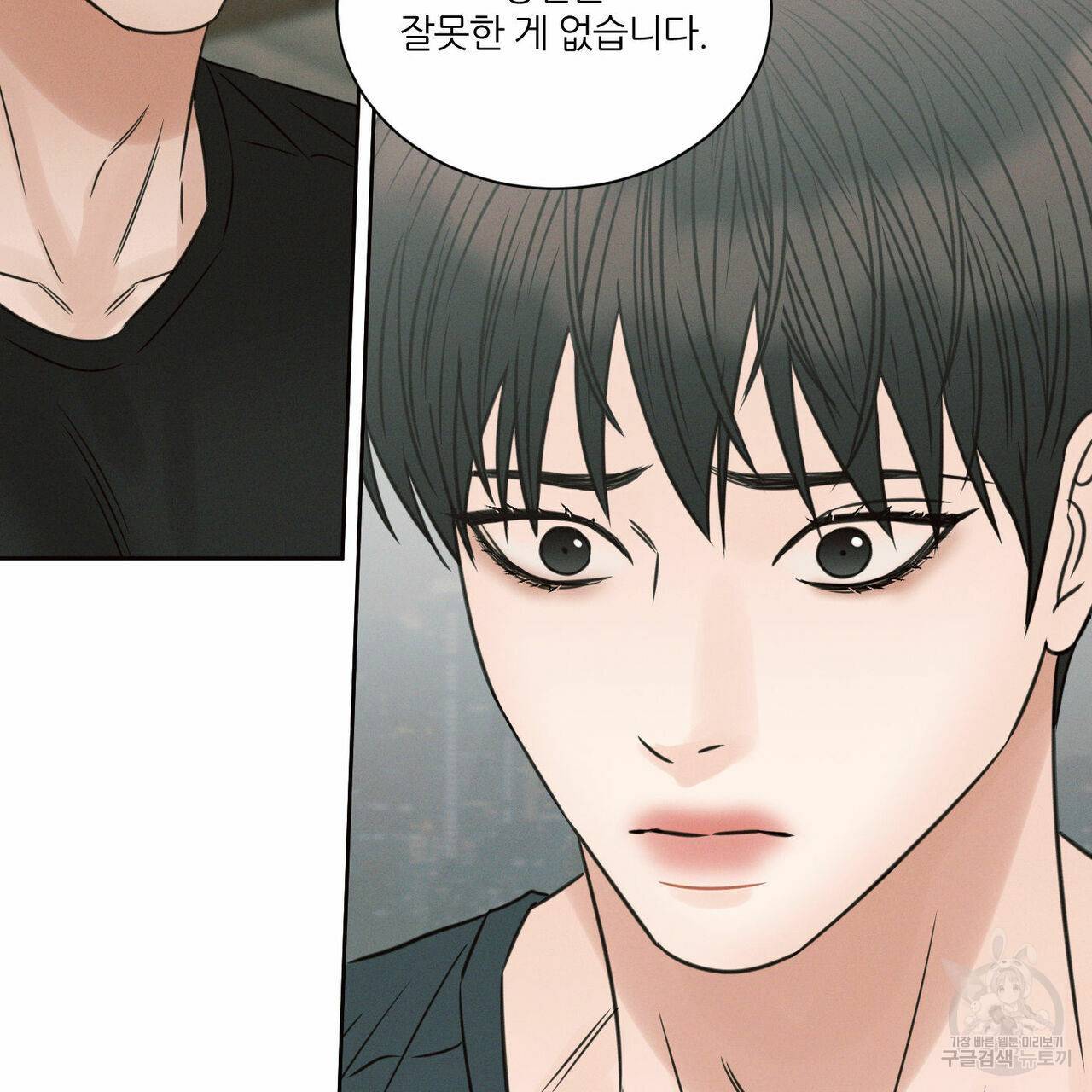 나를 사랑하지 않아도 59화 38