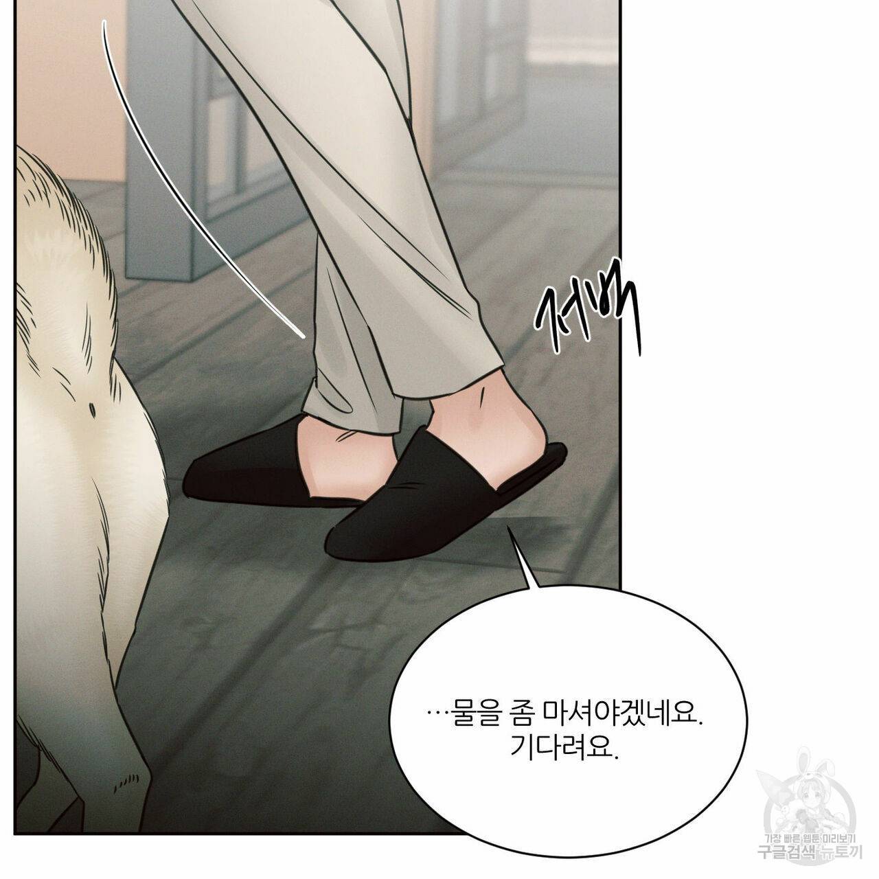 나를 사랑하지 않아도 59화 43