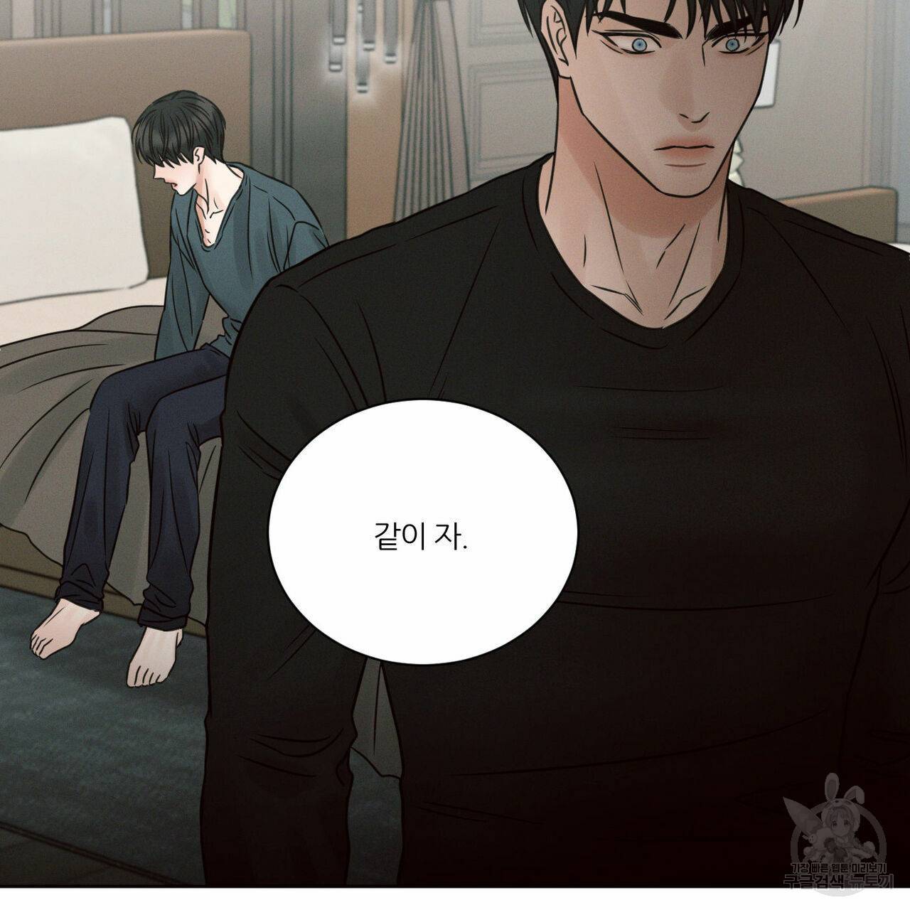 나를 사랑하지 않아도 59화 48