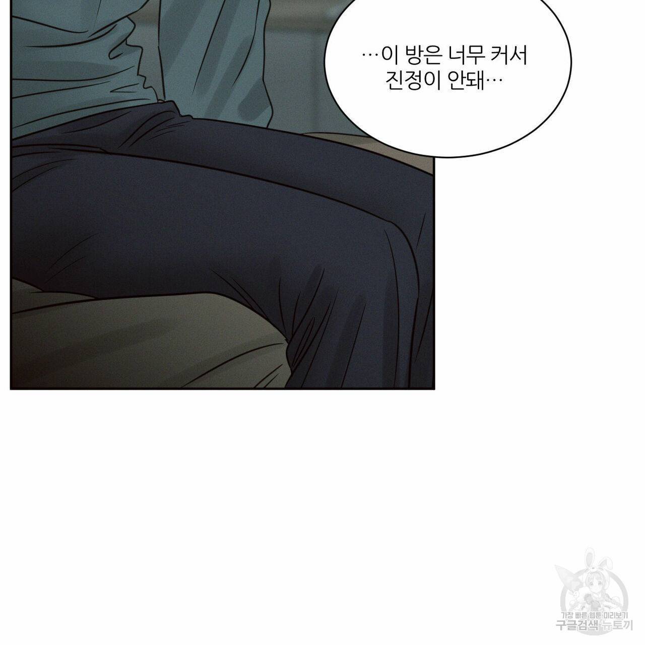 나를 사랑하지 않아도 59화 51