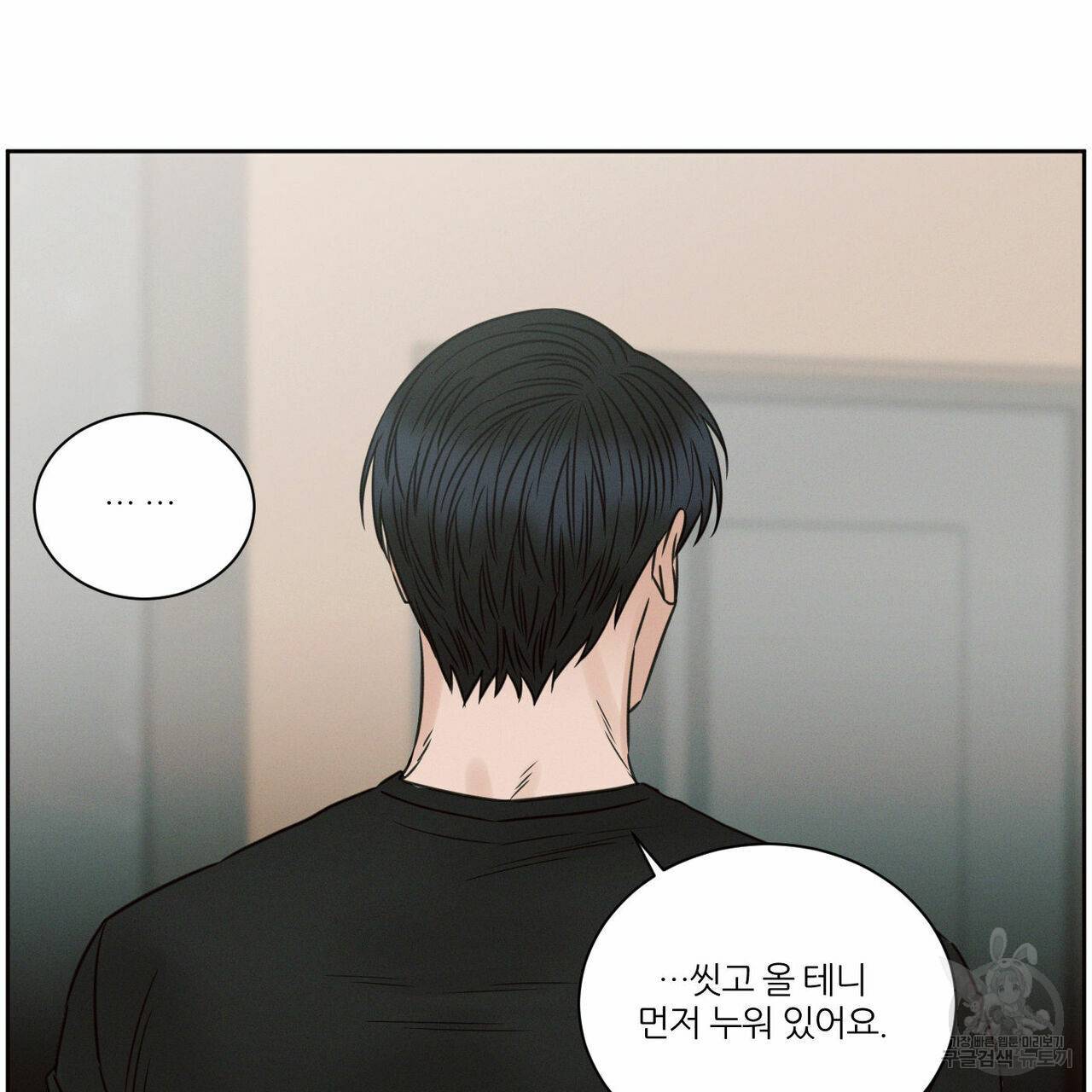 나를 사랑하지 않아도 59화 52