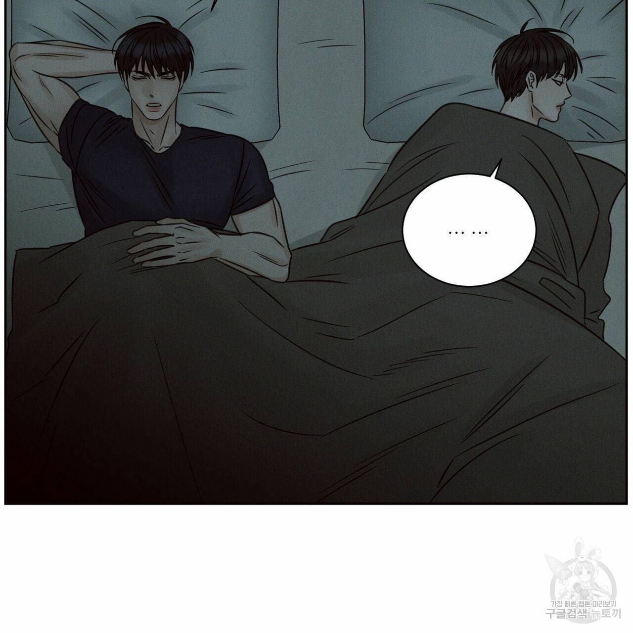 나를 사랑하지 않아도 59화 71