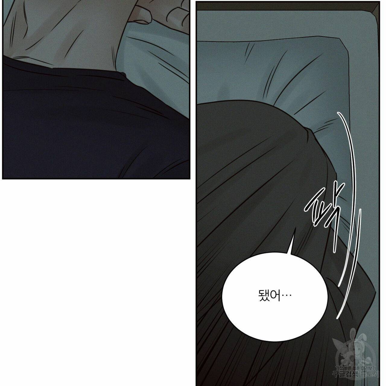 나를 사랑하지 않아도 59화 73