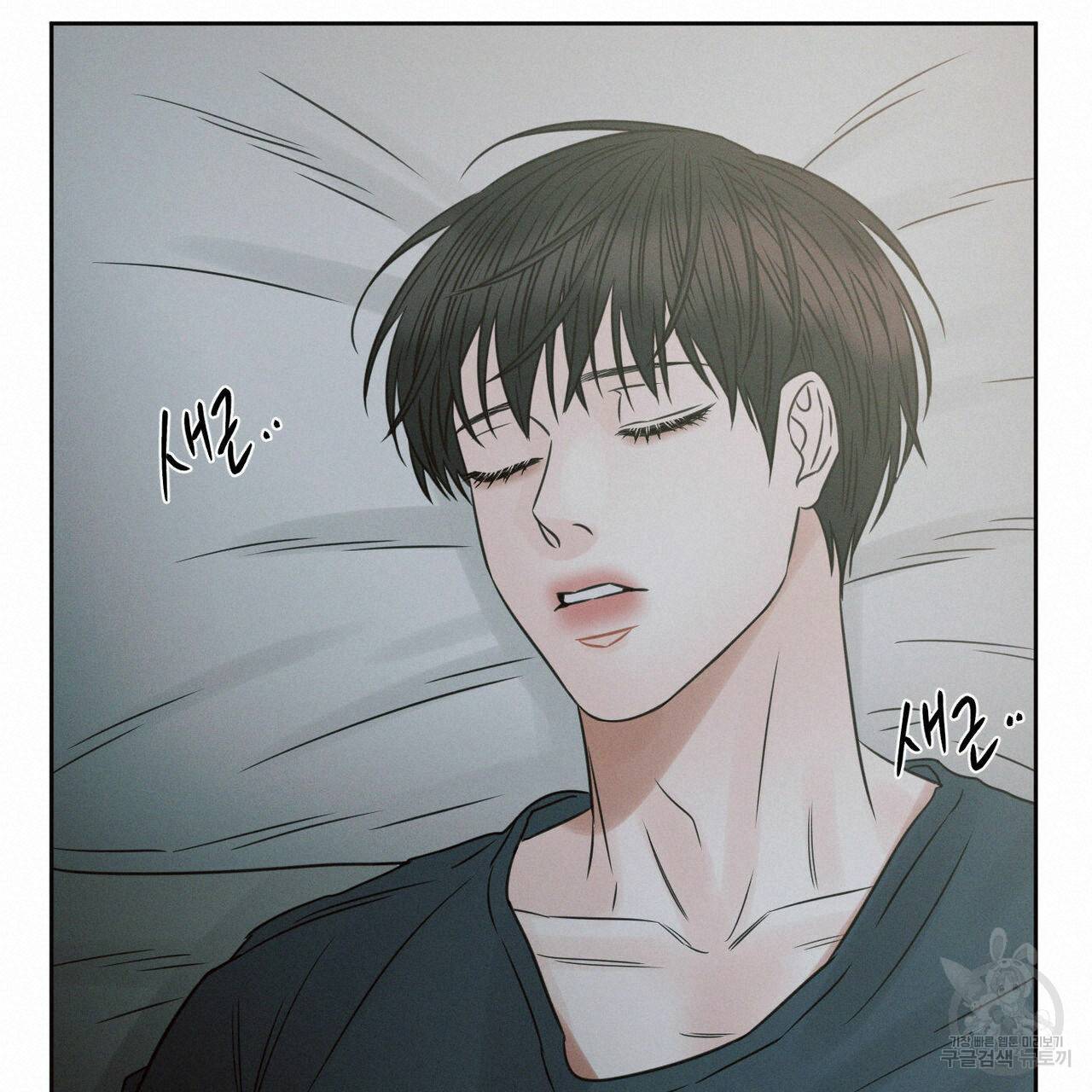 나를 사랑하지 않아도 59화 80