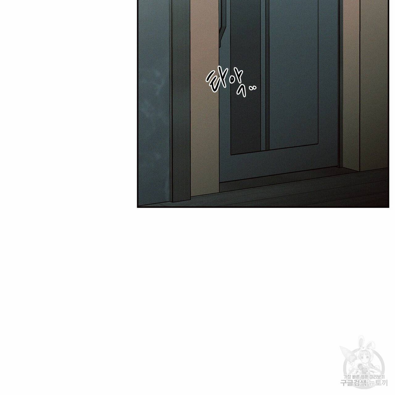 나를 사랑하지 않아도 59화 88