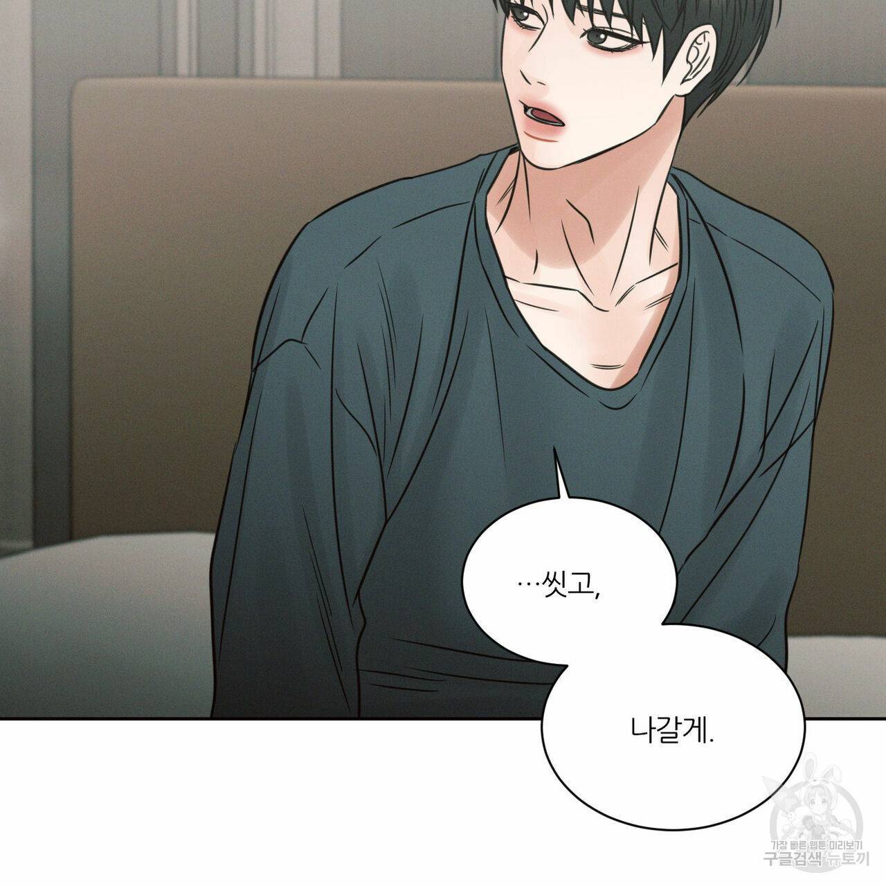 나를 사랑하지 않아도 59화 114