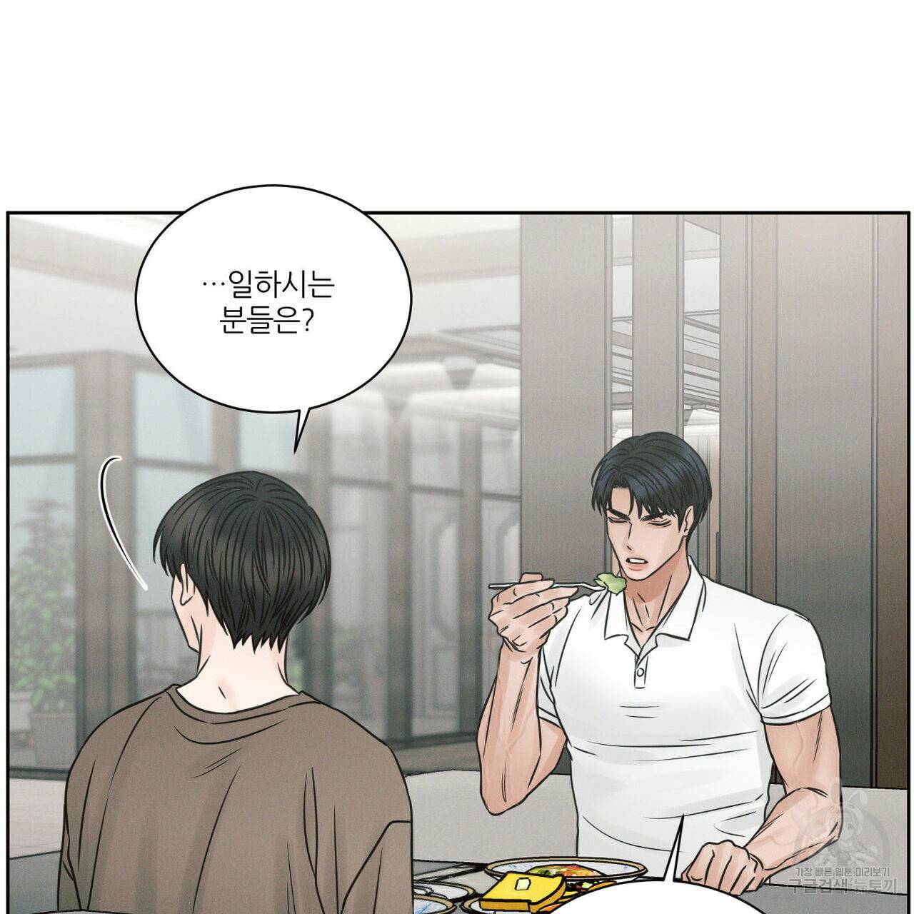 나를 사랑하지 않아도 59화 117