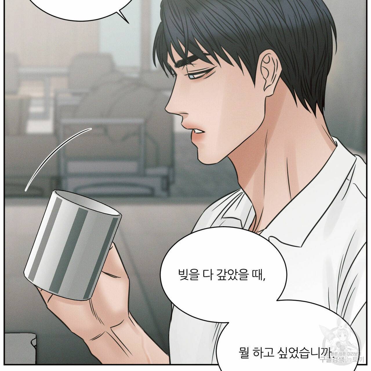 나를 사랑하지 않아도 59화 123