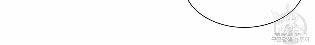 나를 사랑하지 않아도 59화 124