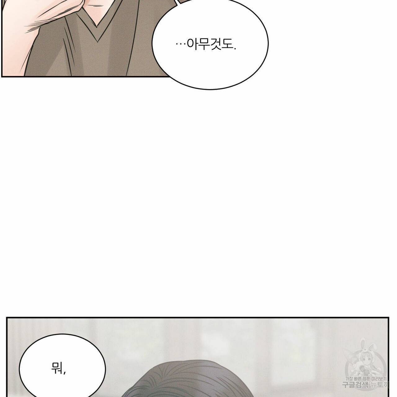 나를 사랑하지 않아도 59화 127