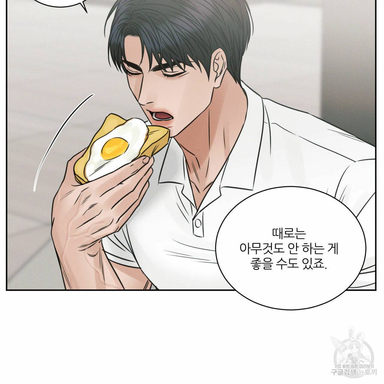 나를 사랑하지 않아도 59화 128