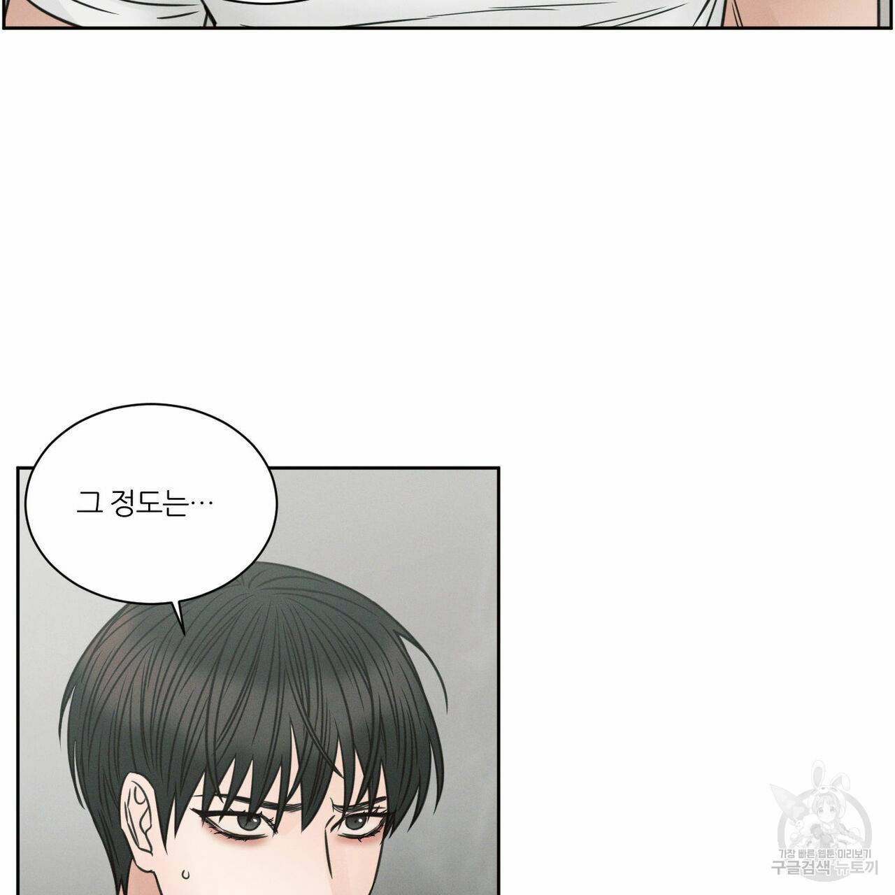 나를 사랑하지 않아도 59화 134