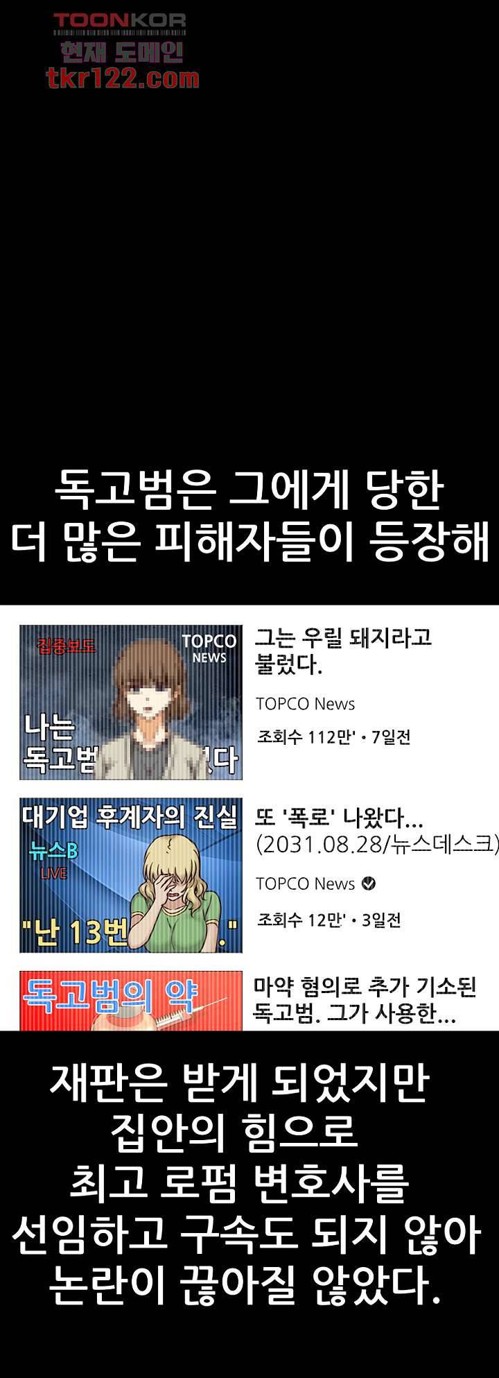 어린그녀2 : 나의 선생님 37화 마침 3