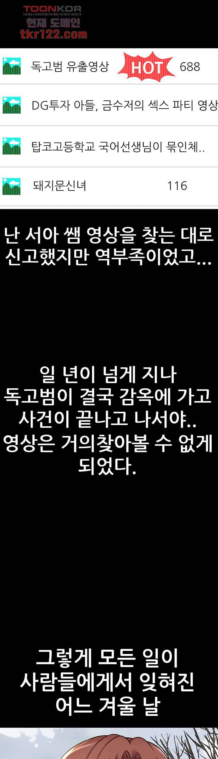 어린그녀2 : 나의 선생님 37화 마침 4