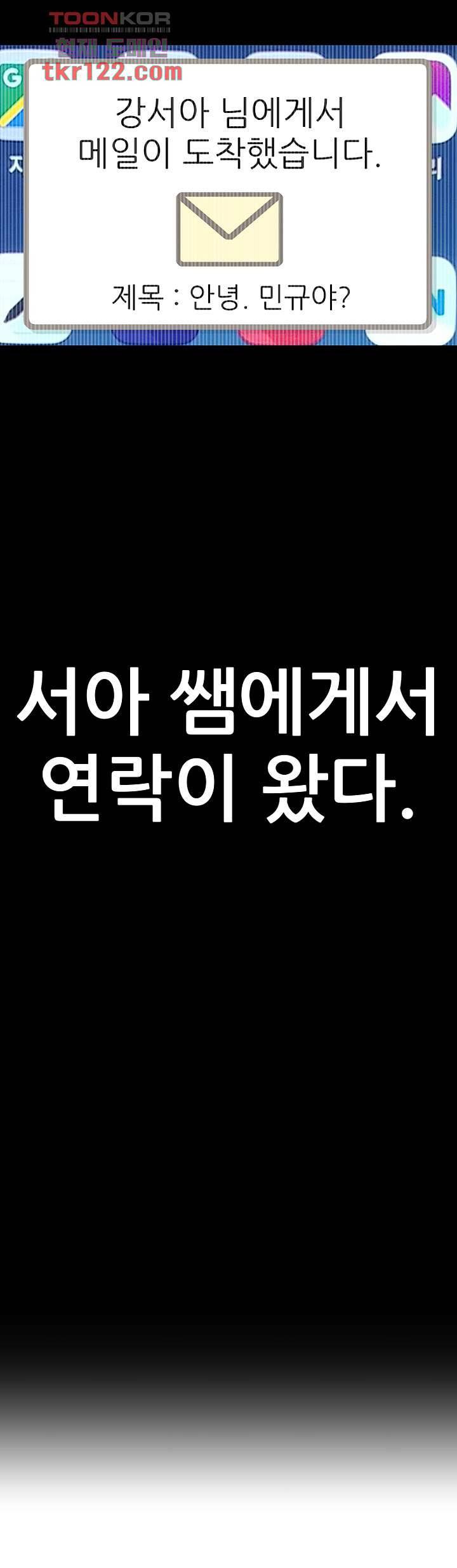 어린그녀2 : 나의 선생님 37화 마침 6