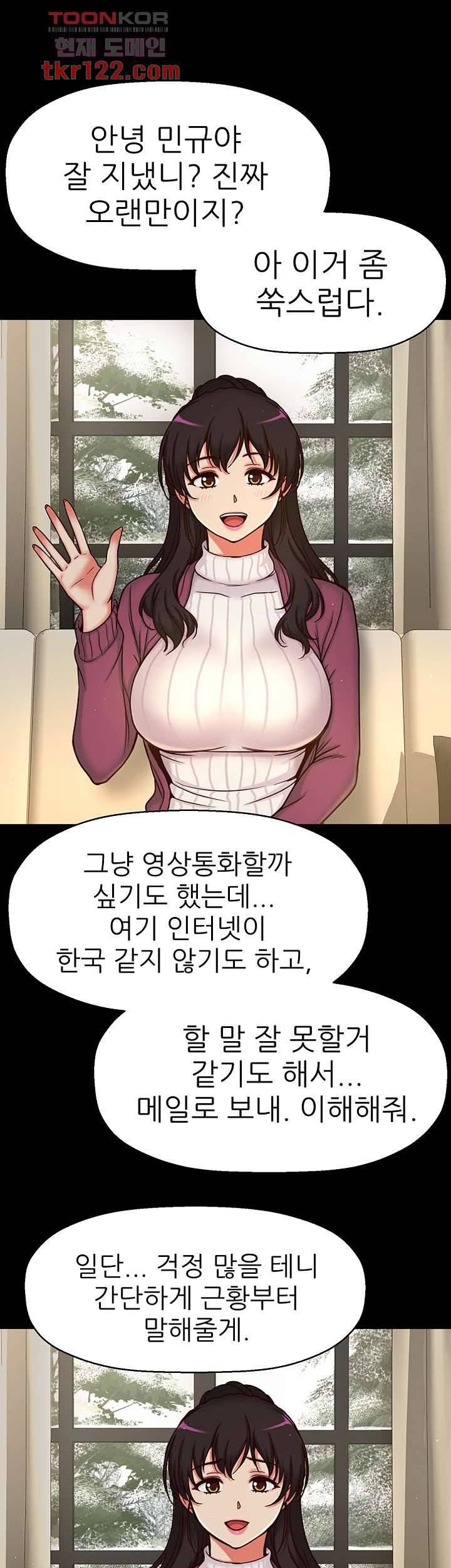 어린그녀2 : 나의 선생님 37화 마침 10