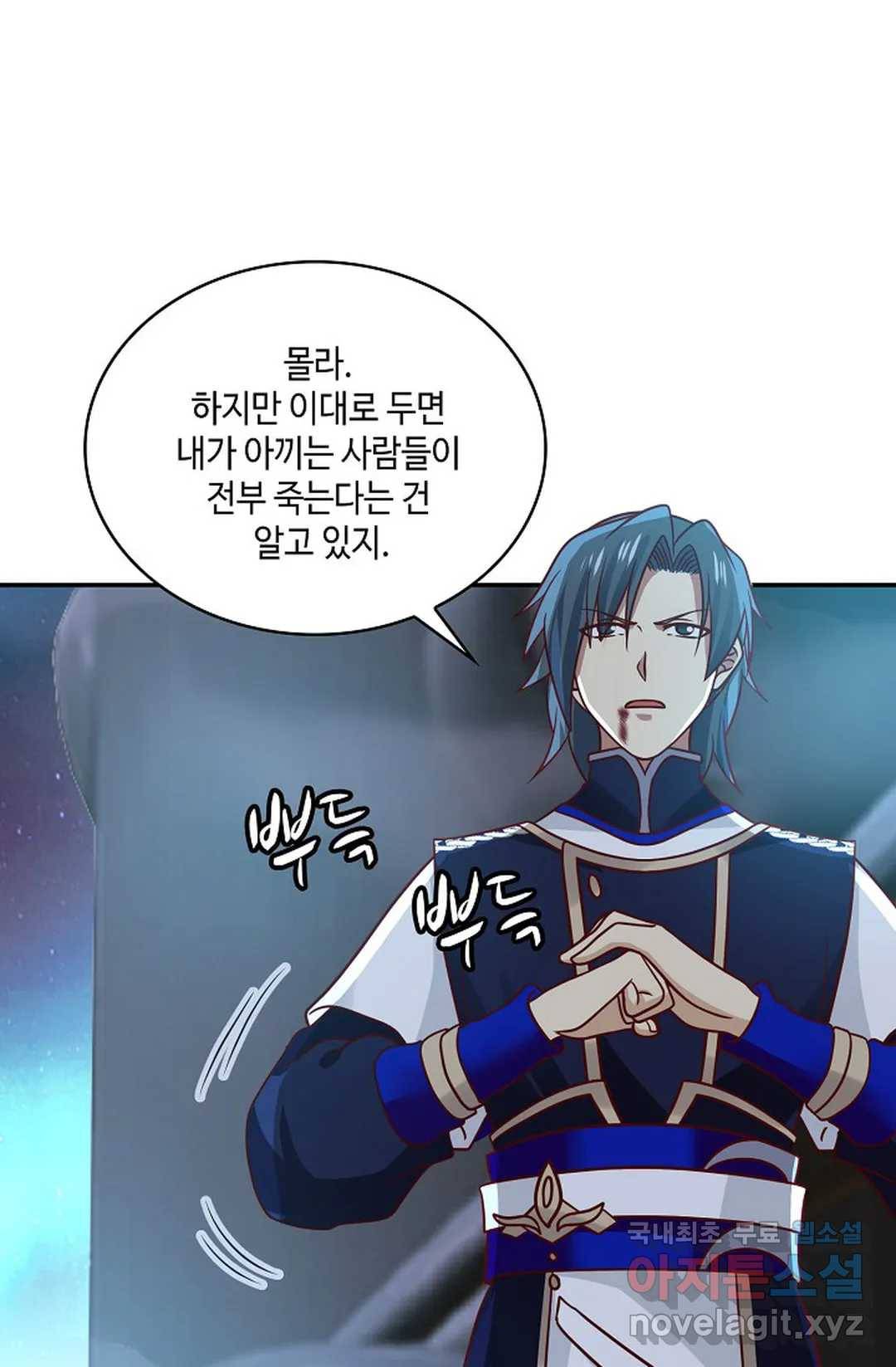 무련전봉 633화 6