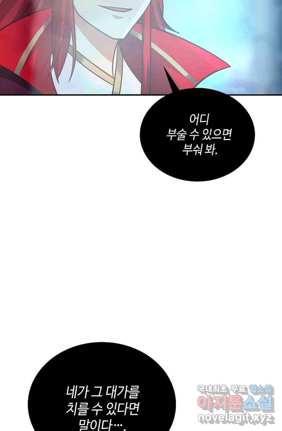 무련전봉 633화 8