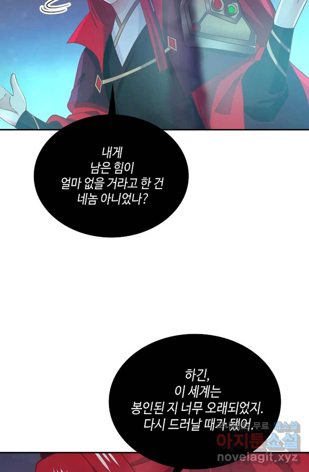 무련전봉 633화 16