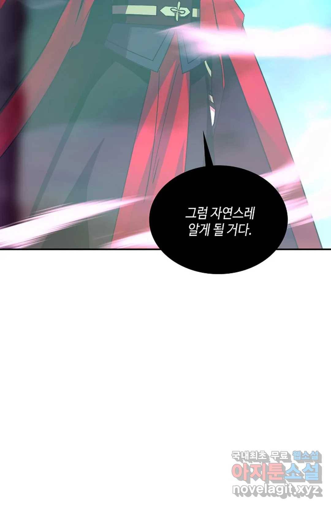 무련전봉 633화 20