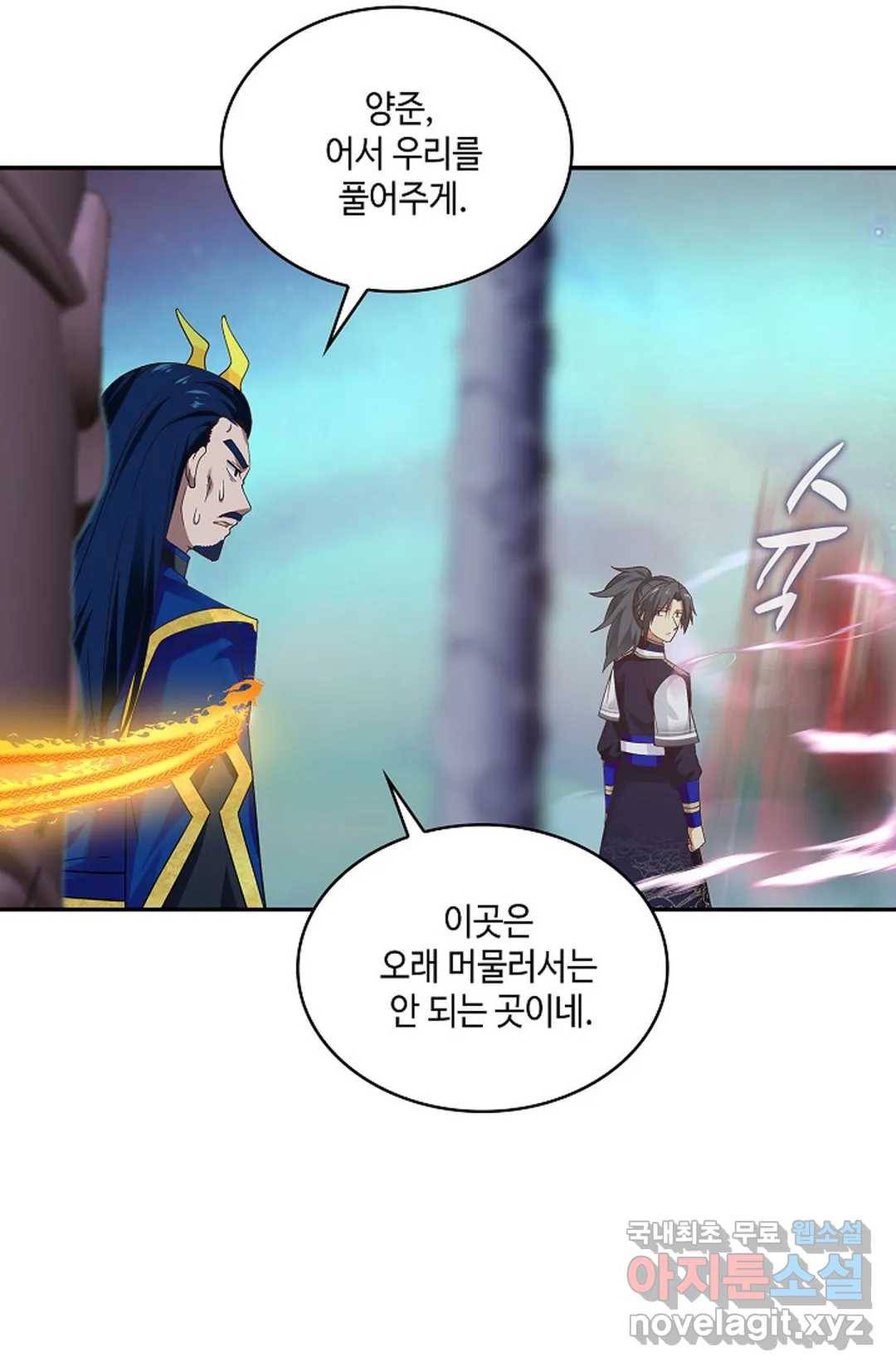 무련전봉 633화 21