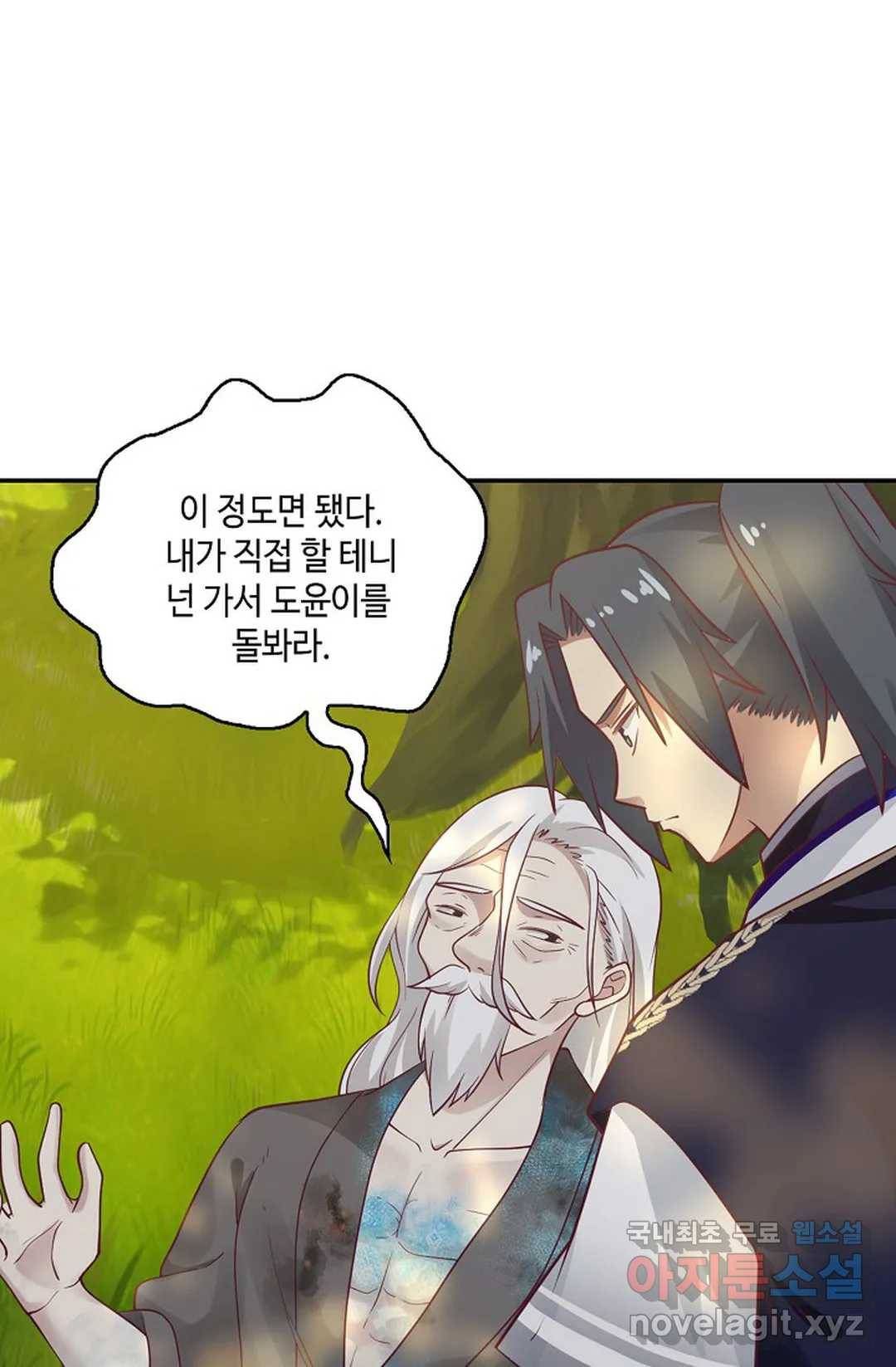 무련전봉 633화 50