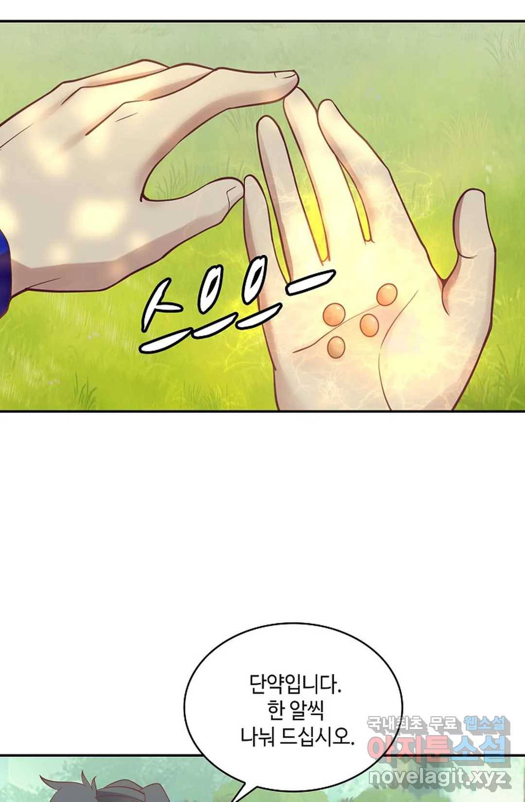 무련전봉 633화 55