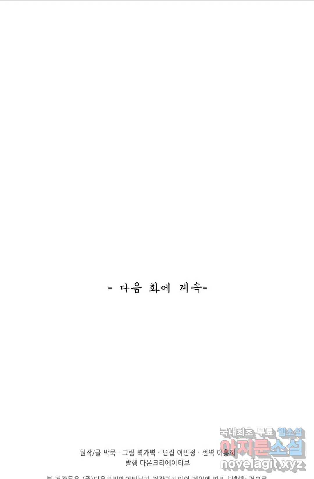 무련전봉 633화 70