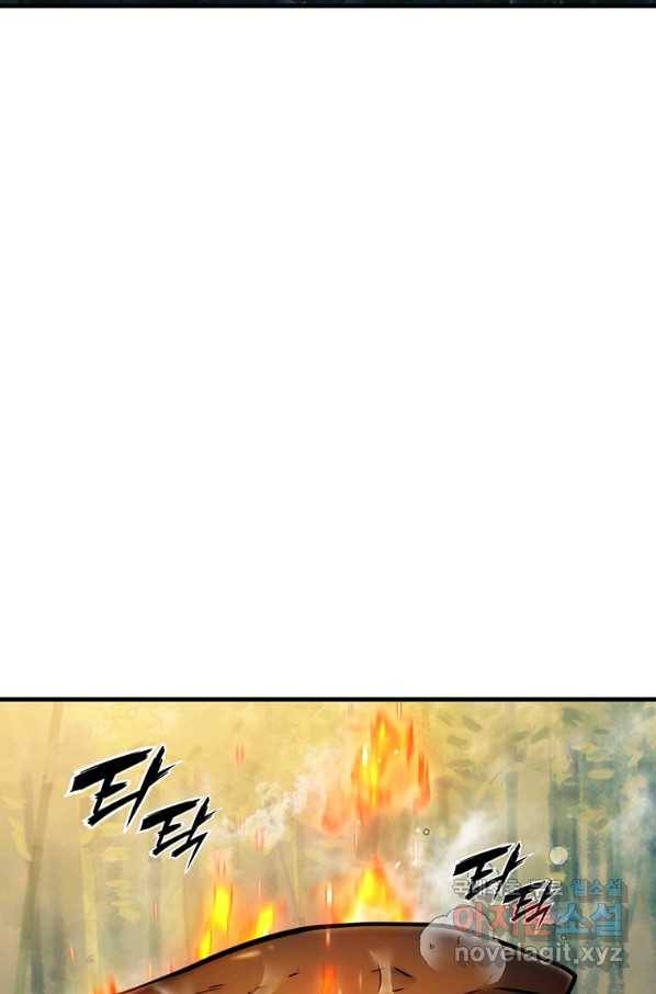 패왕의 별 50화 2