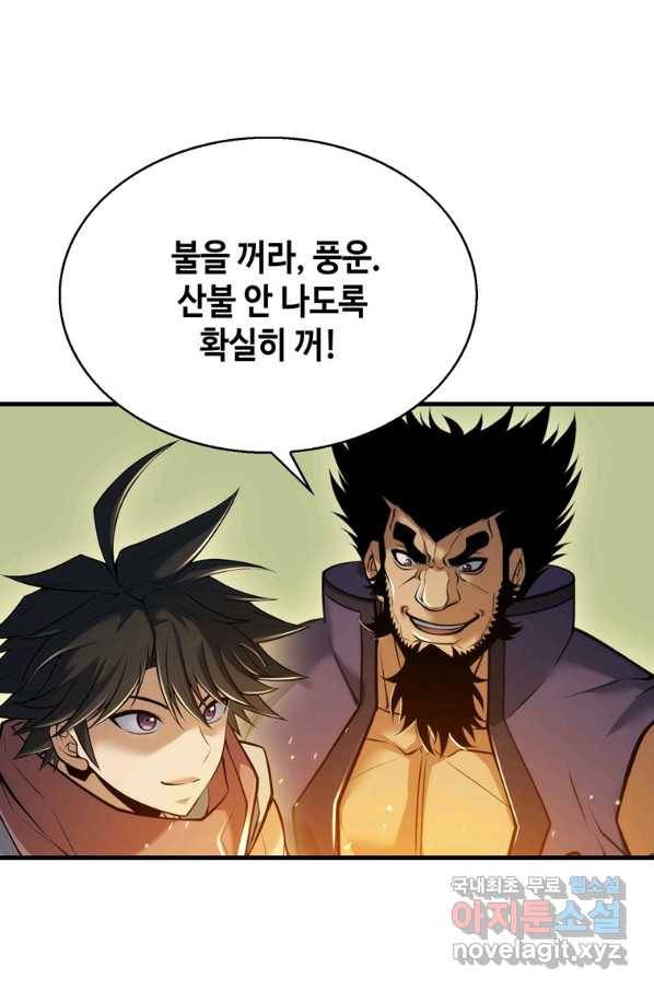 패왕의 별 50화 8