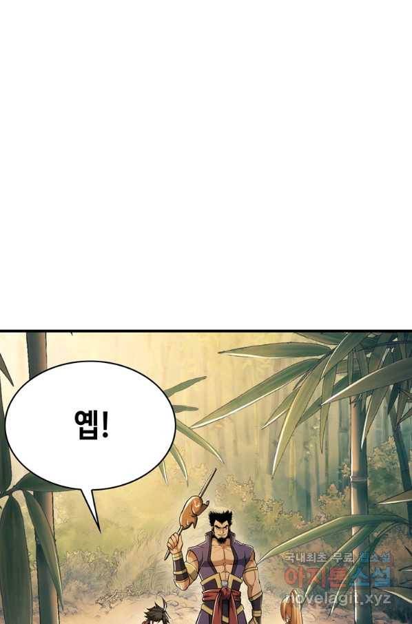패왕의 별 50화 9