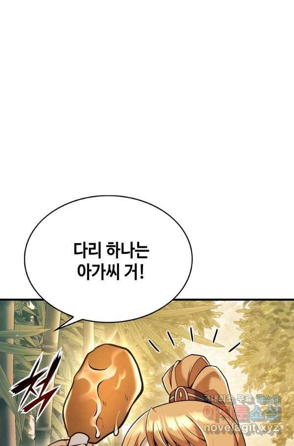 패왕의 별 50화 12