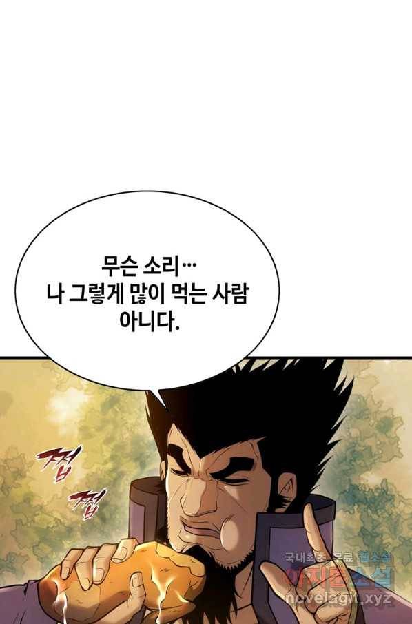 패왕의 별 50화 19