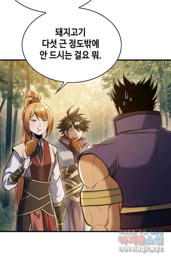 패왕의 별 50화 21