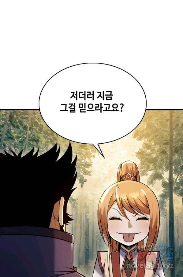패왕의 별 50화 24