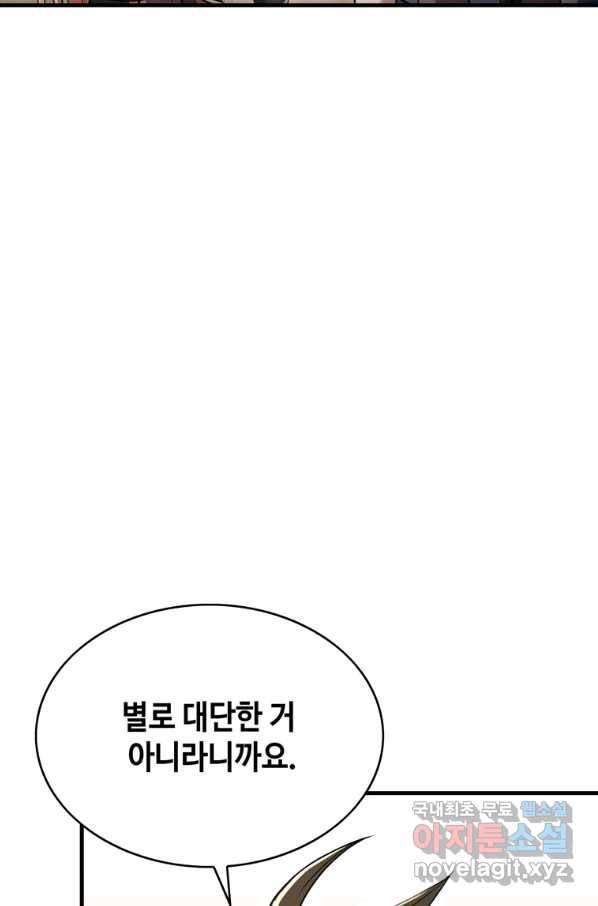 패왕의 별 50화 28