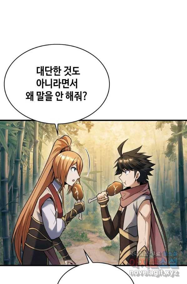 패왕의 별 50화 30
