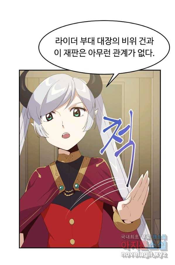 전생하니 내 딸이 마왕 22화 6