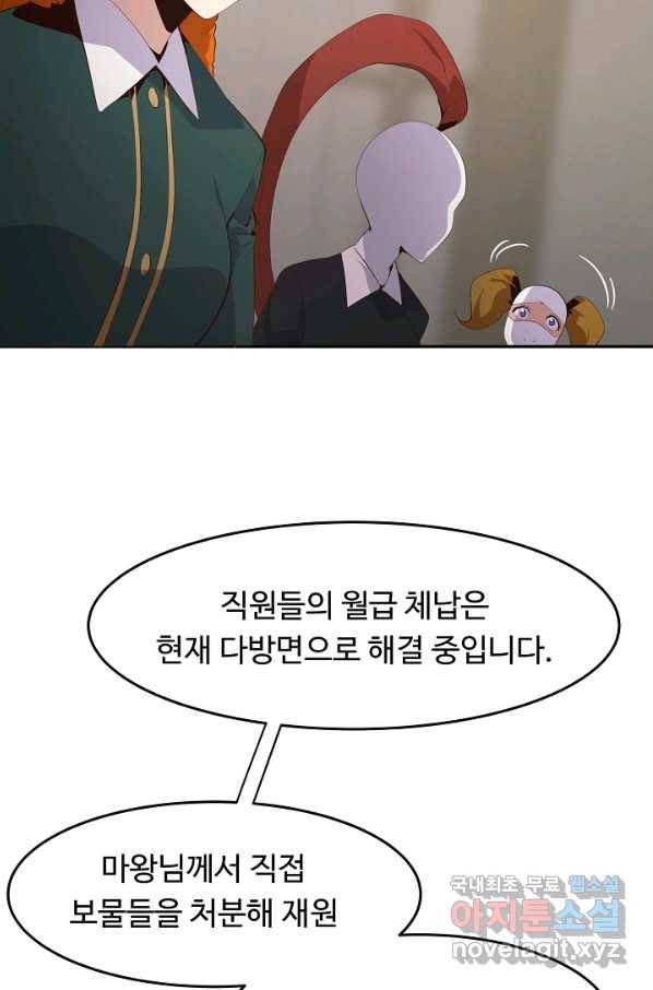 전생하니 내 딸이 마왕 22화 11