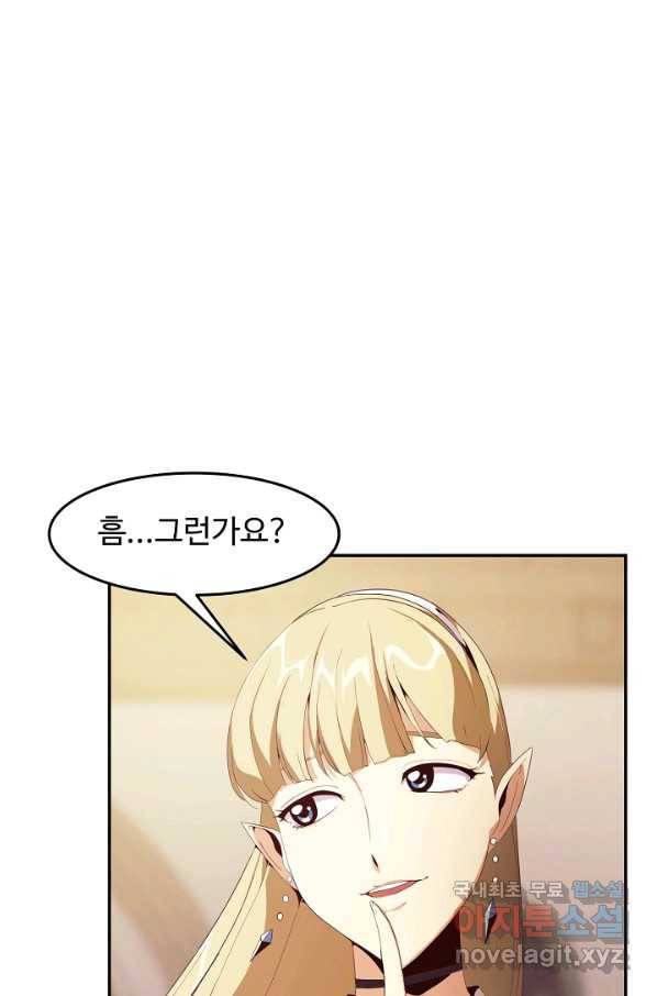 전생하니 내 딸이 마왕 22화 14