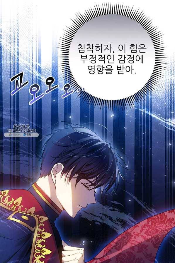 처음부터 여기 있었는데요 47화 1