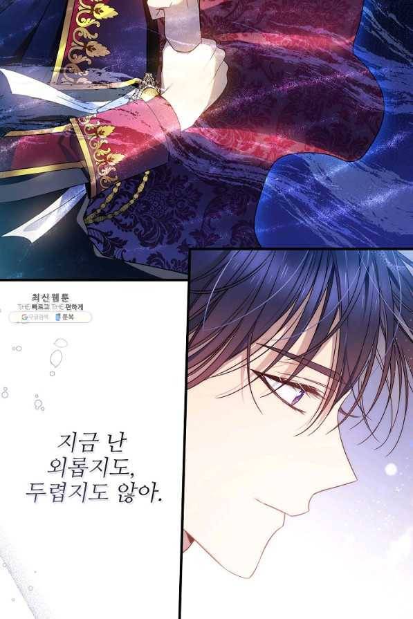 처음부터 여기 있었는데요 47화 2