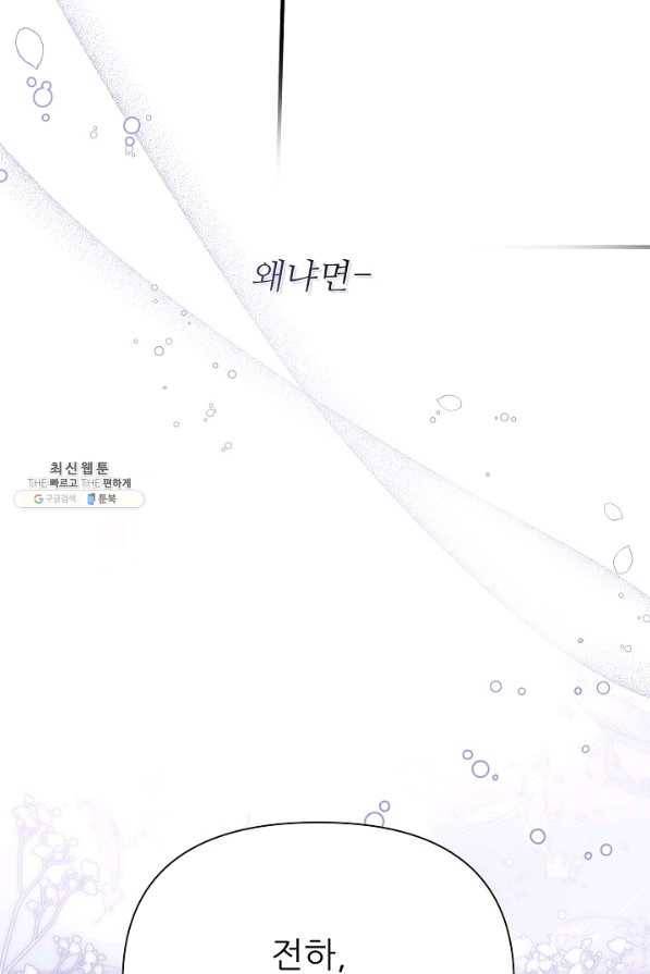 처음부터 여기 있었는데요 47화 3